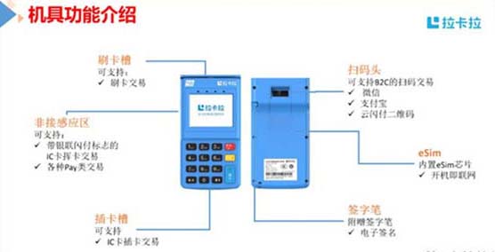 平板式POS申请入口,pad刷卡客户端下载