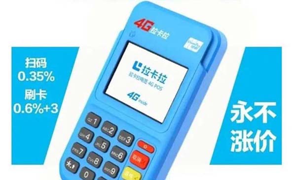 用银联pos机有什么好处,用银联pos机有什么好处和坏处